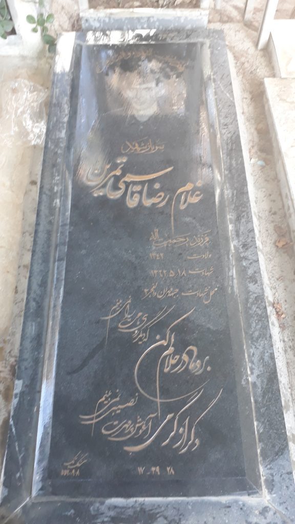 تصویر سنگ مزار