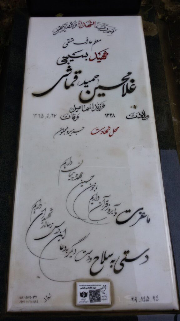 تصویر سنگ مزار