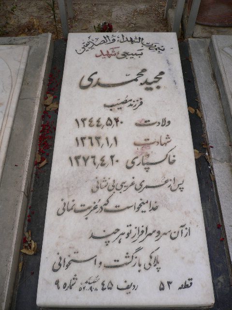 تصویر سنگ مزار