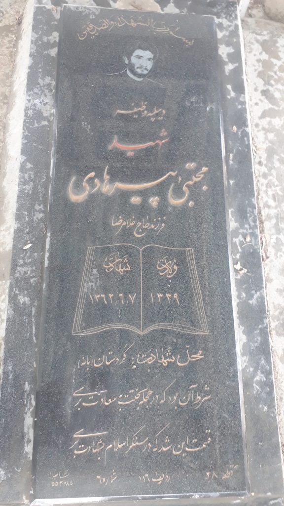 تصویر سنگ مزار