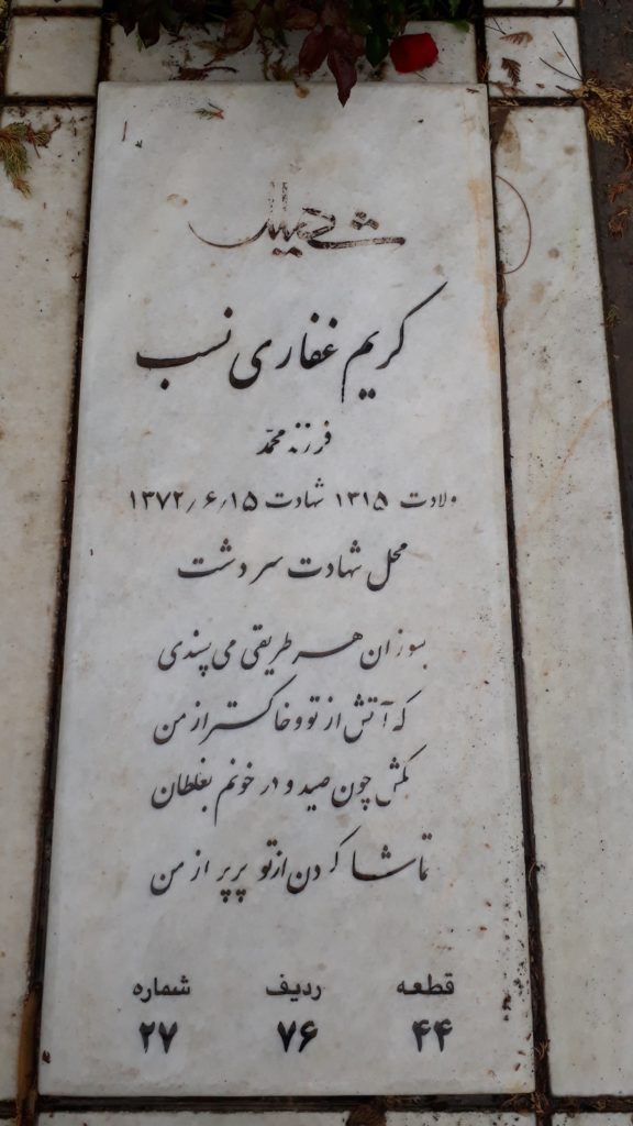 تصویر سنگ مزار