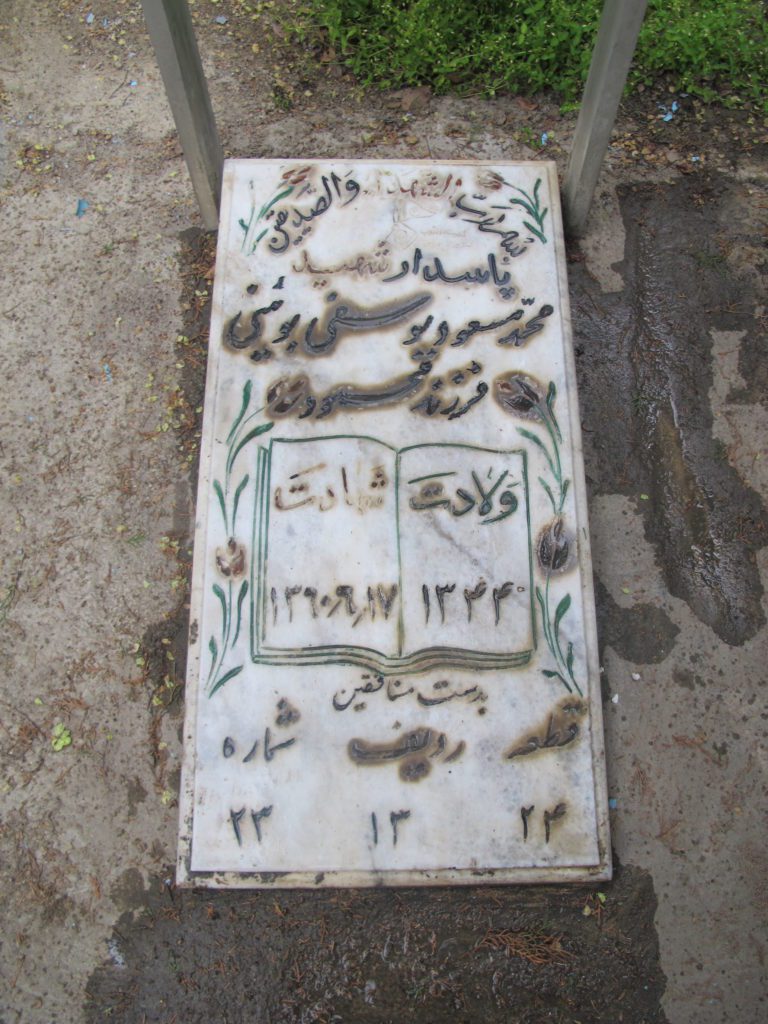 تصویر سنگ مزار