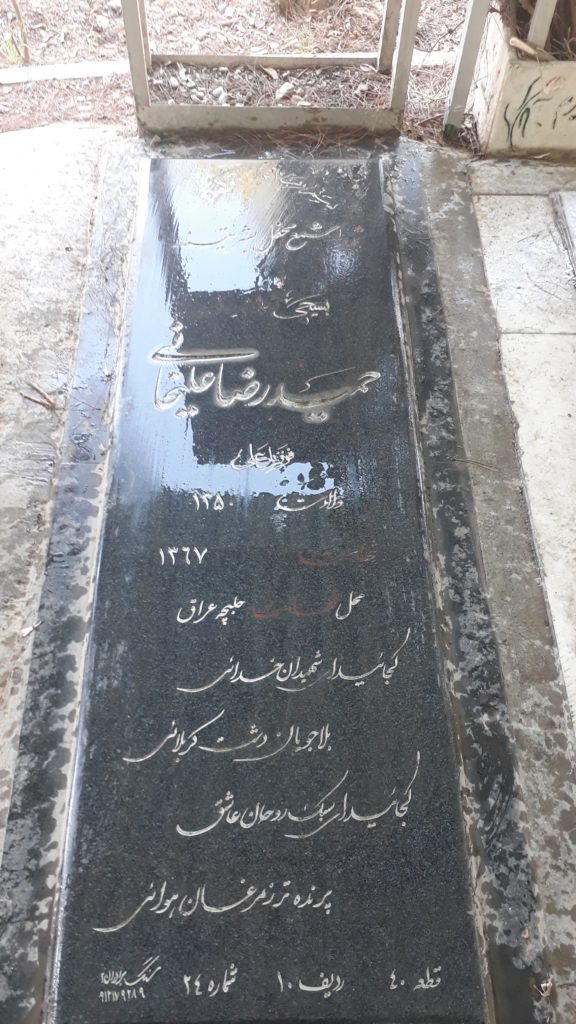 تصویر سنگ مزار