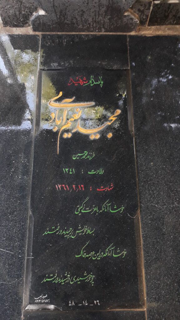 تصویر سنگ مزار