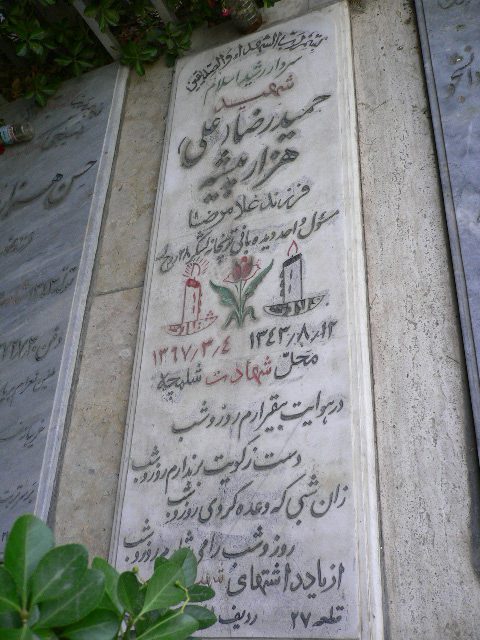 تصویر سنگ مزار