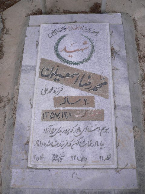 تصویر سنگ مزار