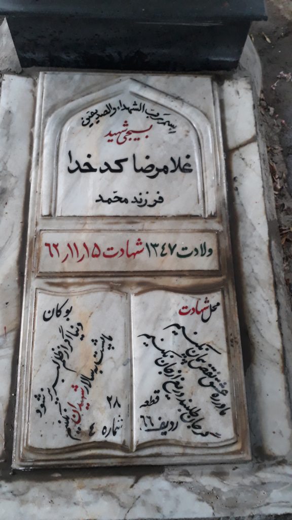 تصویر سنگ مزار