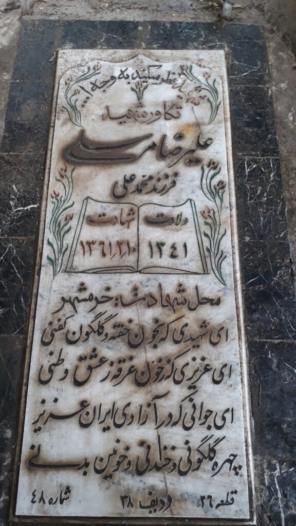 تصویر سنگ مزار