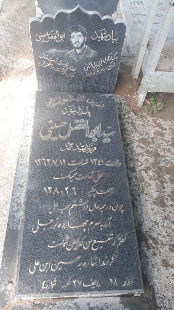 تصویر سنگ مزار