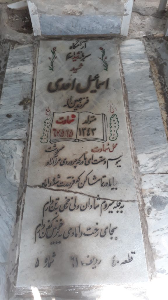 تصویر سنگ مزار