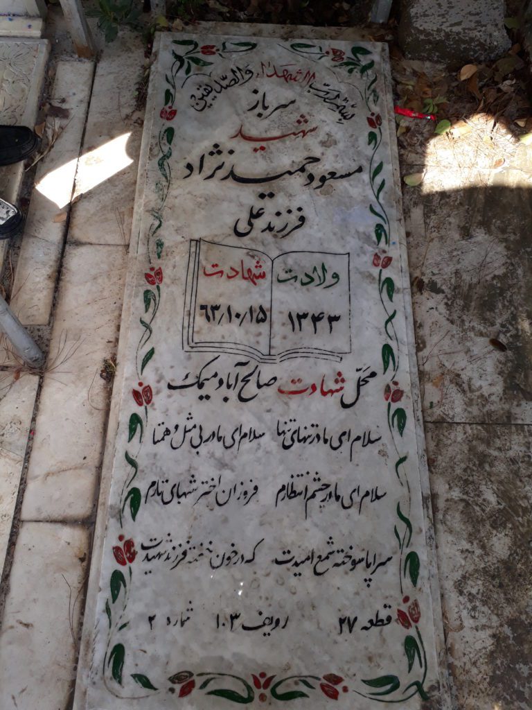 تصویر سنگ مزار