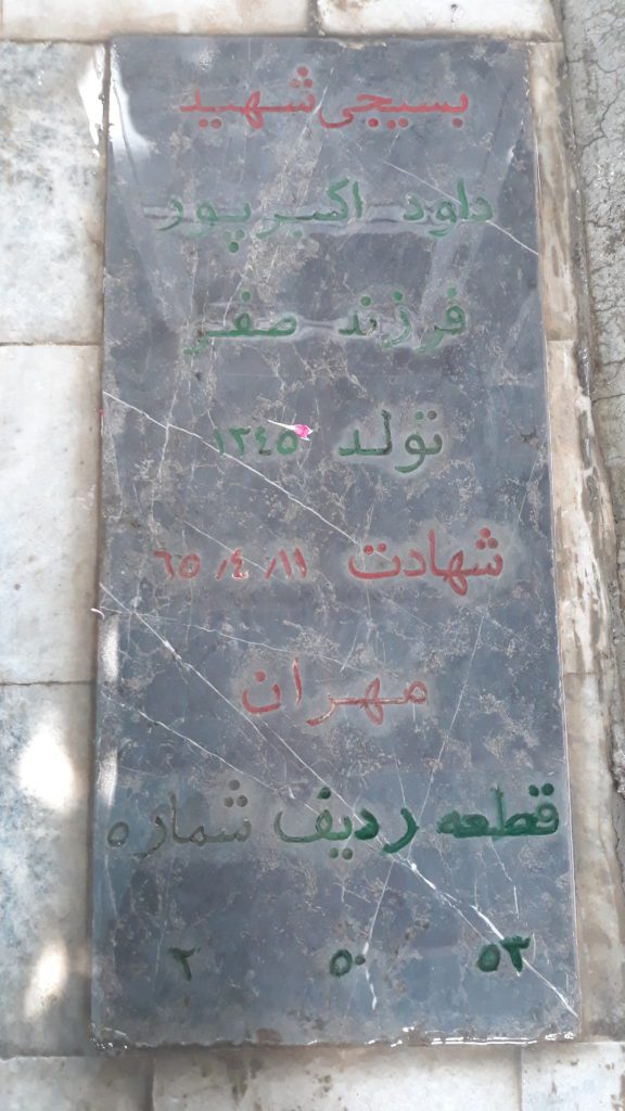 تصویر سنگ مزار