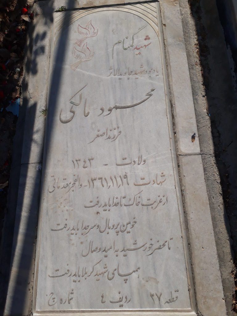 تصویر سنگ مزار
