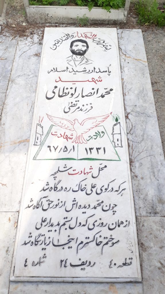 تصویر سنگ مزار