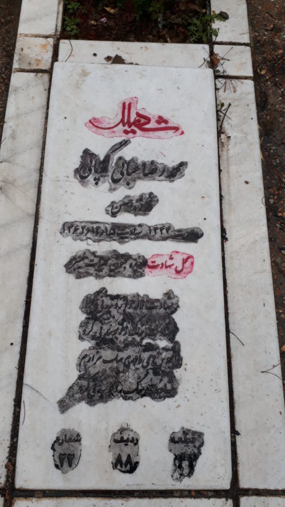 تصویر سنگ مزار