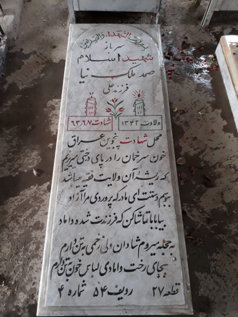 تصویر سنگ مزار