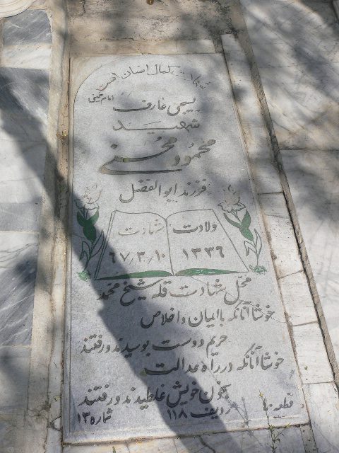 تصویر سنگ مزار