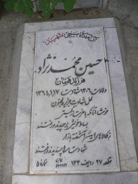 تصویر سنگ مزار