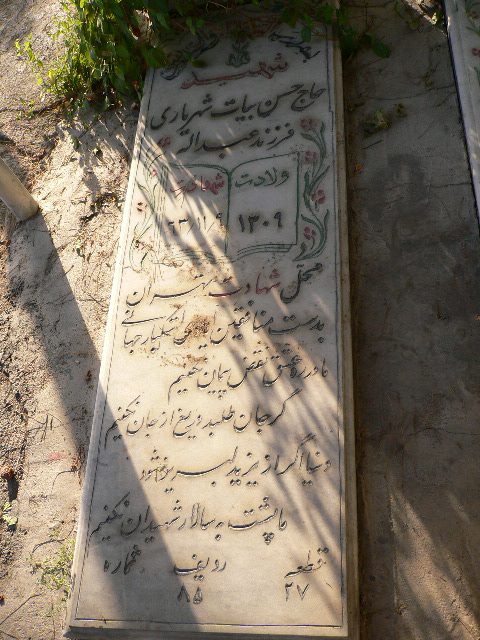 تصویر سنگ مزار