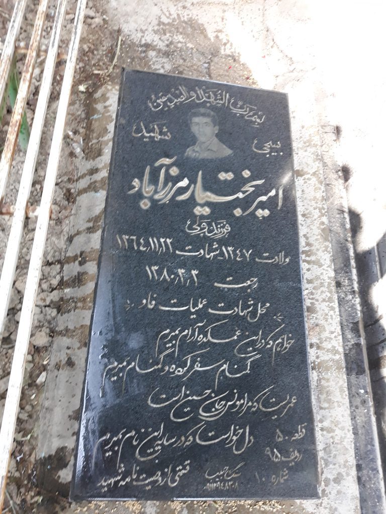 تصویر سنگ مزار