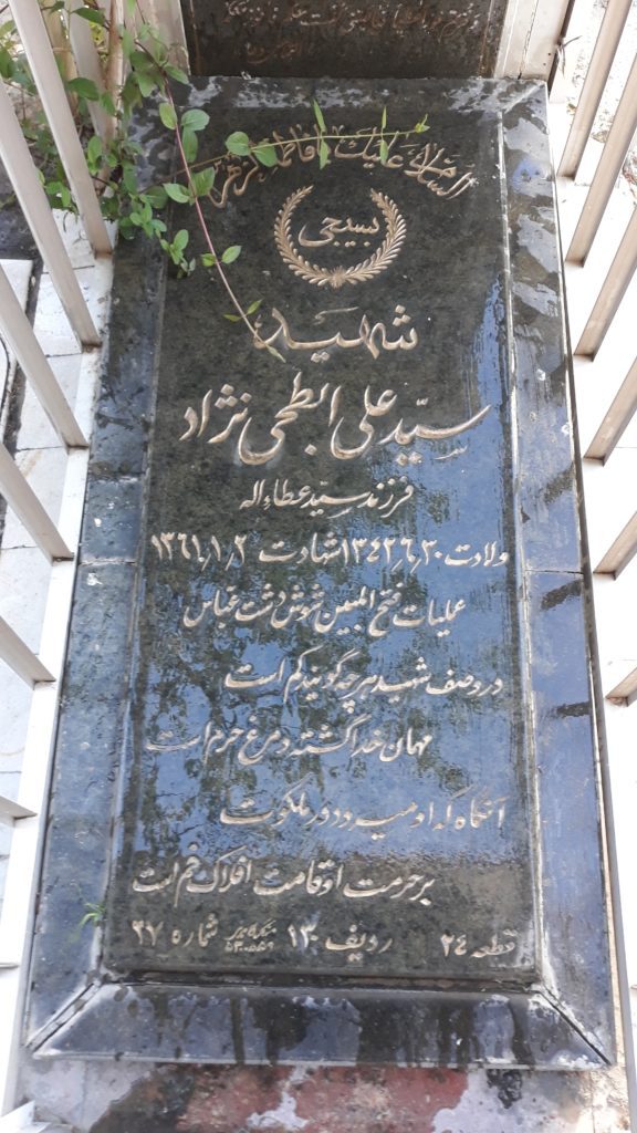 تصویر سنگ مزار