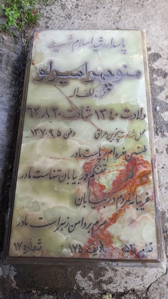 تصویر سنگ مزار