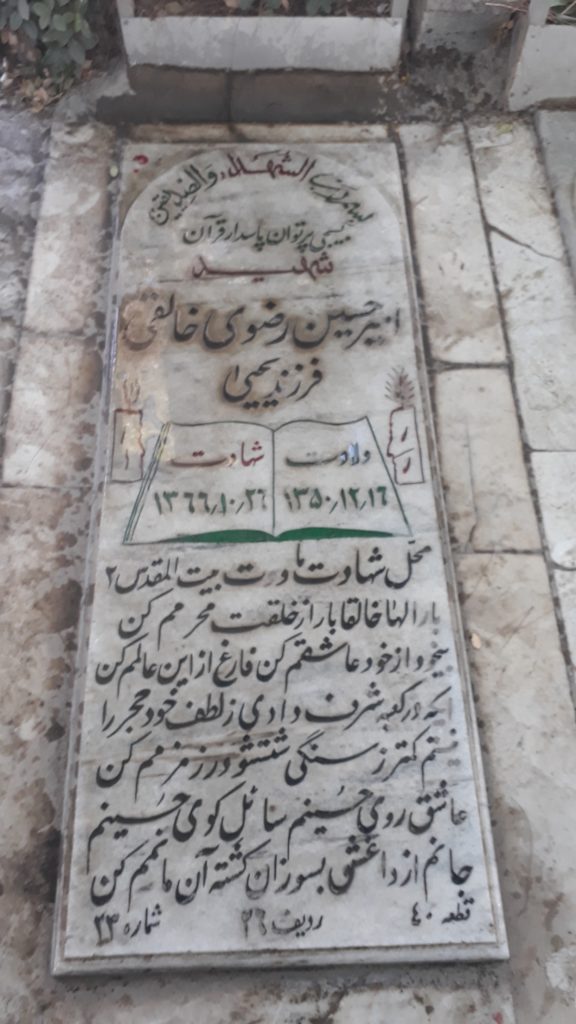 تصویر سنگ مزار