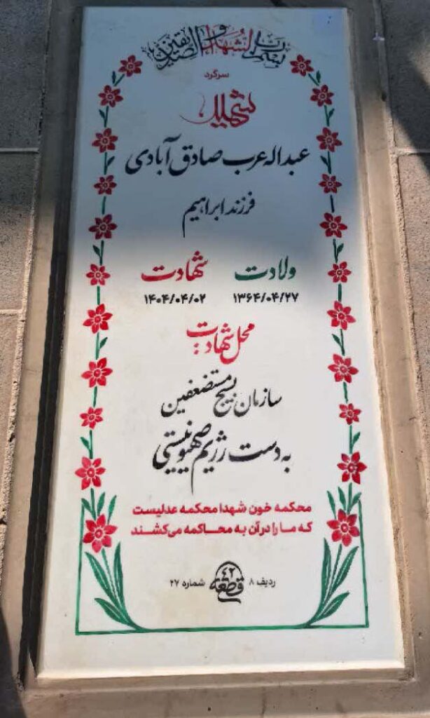 تصویر سنگ مزار