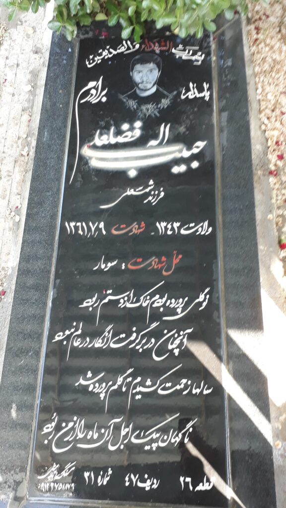 تصویر سنگ مزار