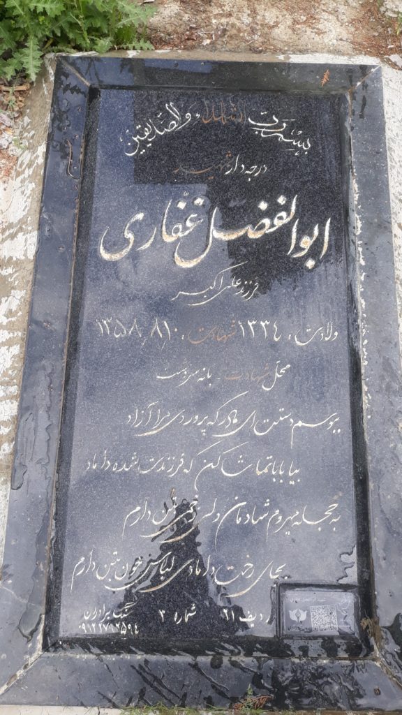 تصویر سنگ مزار