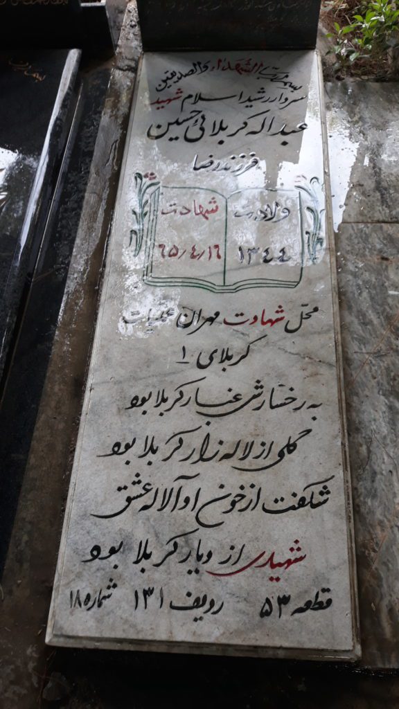 تصویر سنگ مزار