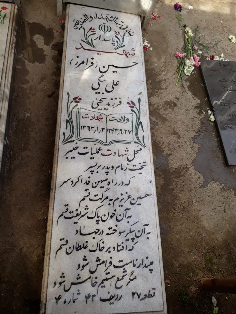 تصویر سنگ مزار
