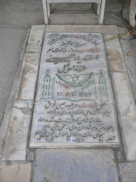 تصویر سنگ مزار
