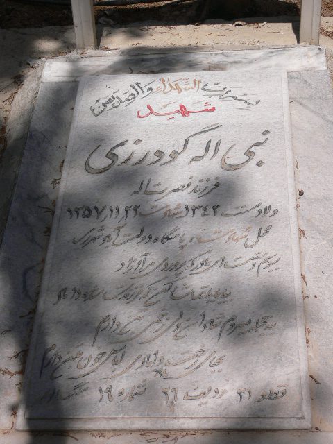 تصویر سنگ مزار
