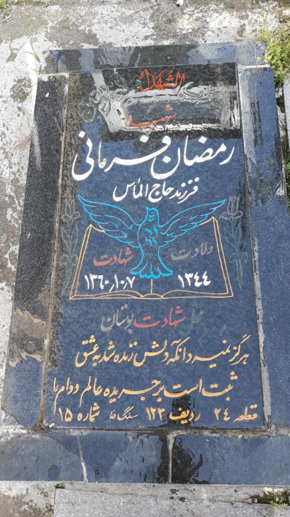 تصویر سنگ مزار