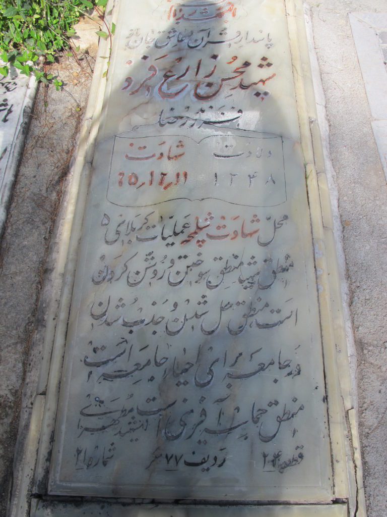 تصویر سنگ مزار