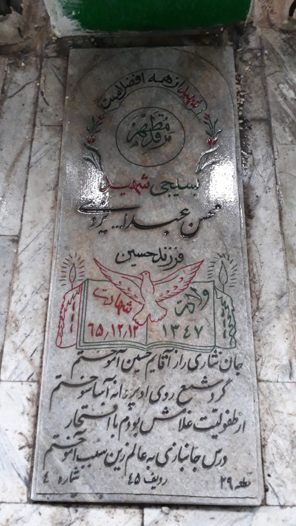 تصویر سنگ مزار