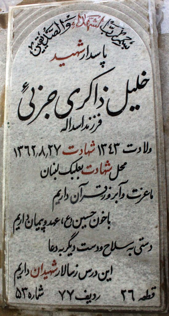 تصویر سنگ مزار