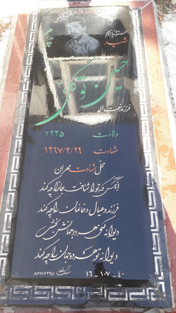 تصویر سنگ مزار