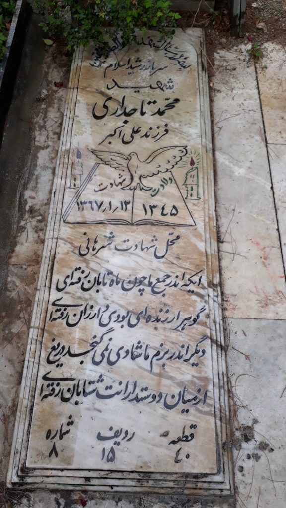 تصویر سنگ مزار