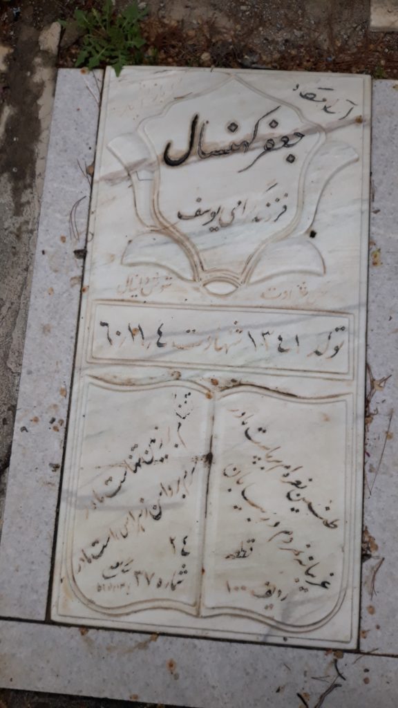 تصویر سنگ مزار