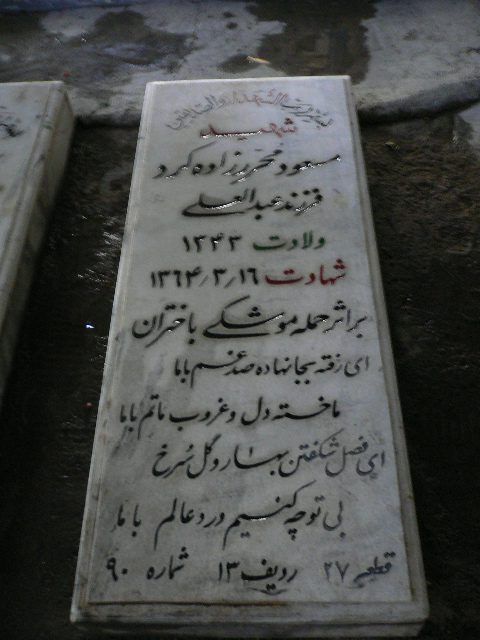 تصویر سنگ مزار