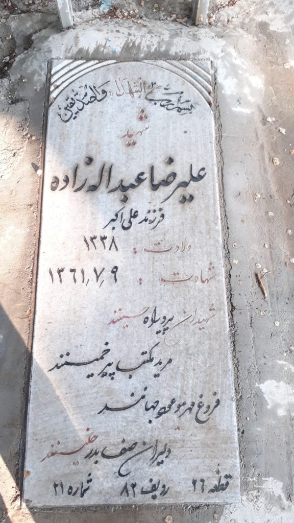 تصویر سنگ مزار