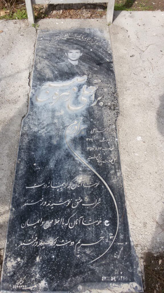 تصویر سنگ مزار