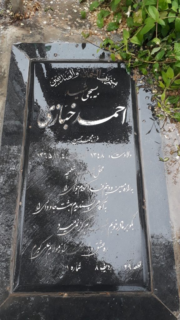 تصویر سنگ مزار