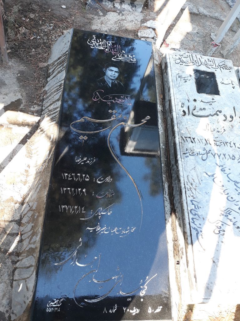 تصویر سنگ مزار