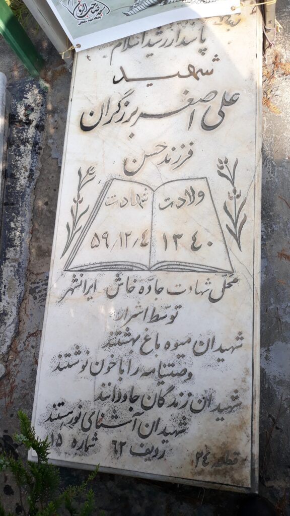 تصویر سنگ مزار