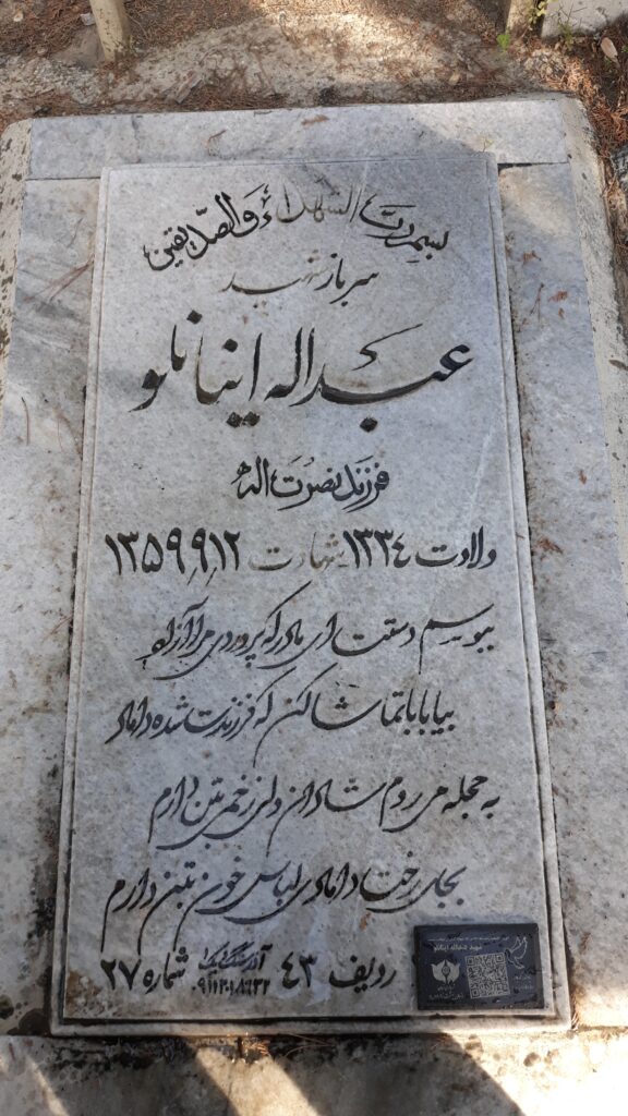 تصویر سنگ مزار