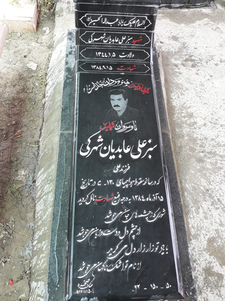 تصویر سنگ مزار
