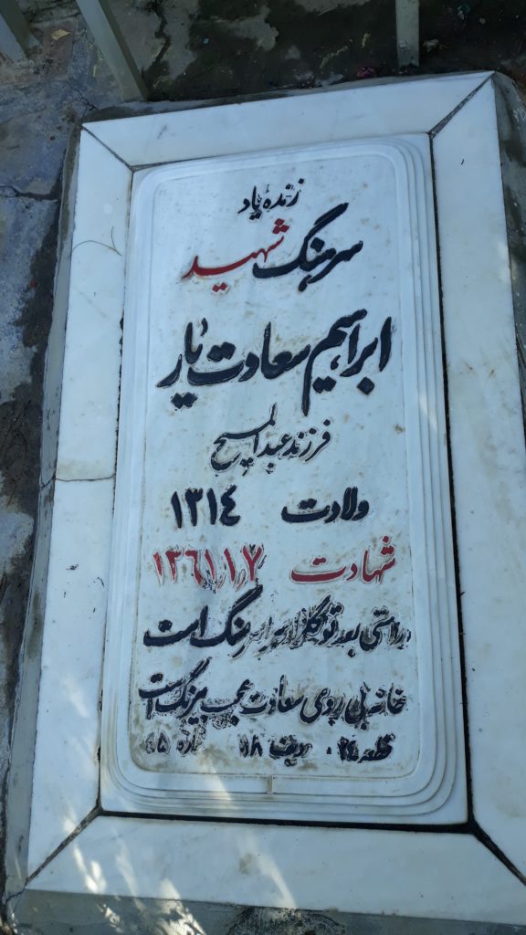 تصویر سنگ مزار